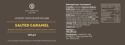 Солен карамел/ Salted caramel