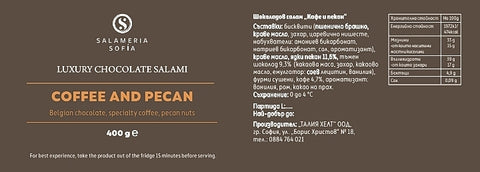 Кафе и пекан/ Coffee and pecan